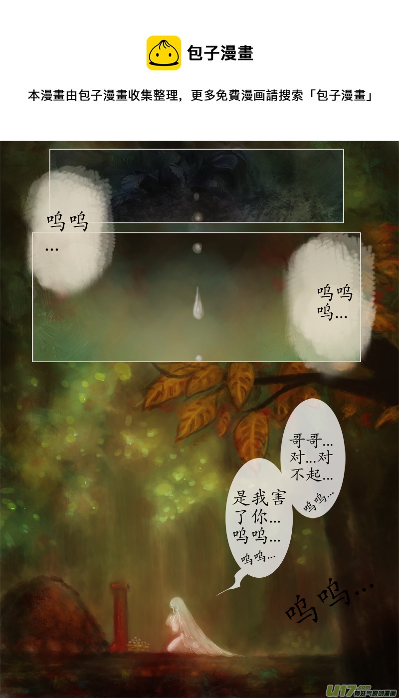 后悔药？（1）-第198话