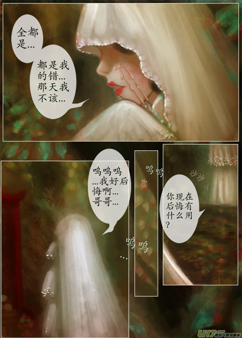 后悔药？（1）-第198话
