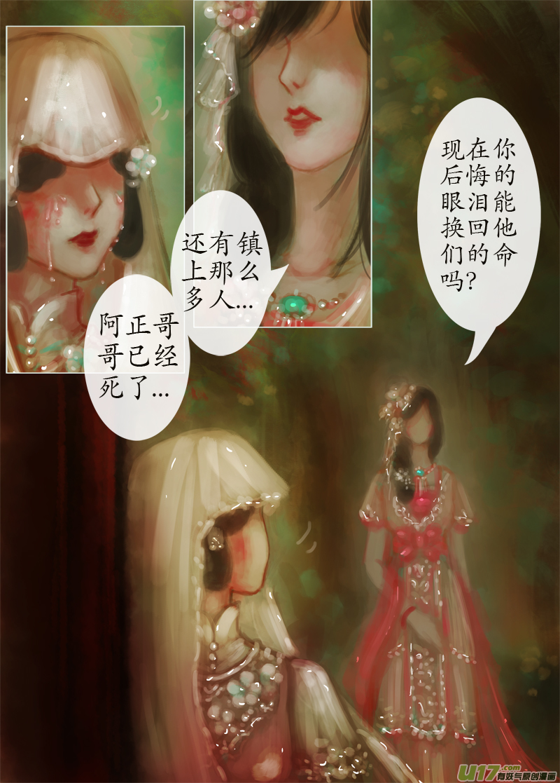 后悔药？（1）-第198话