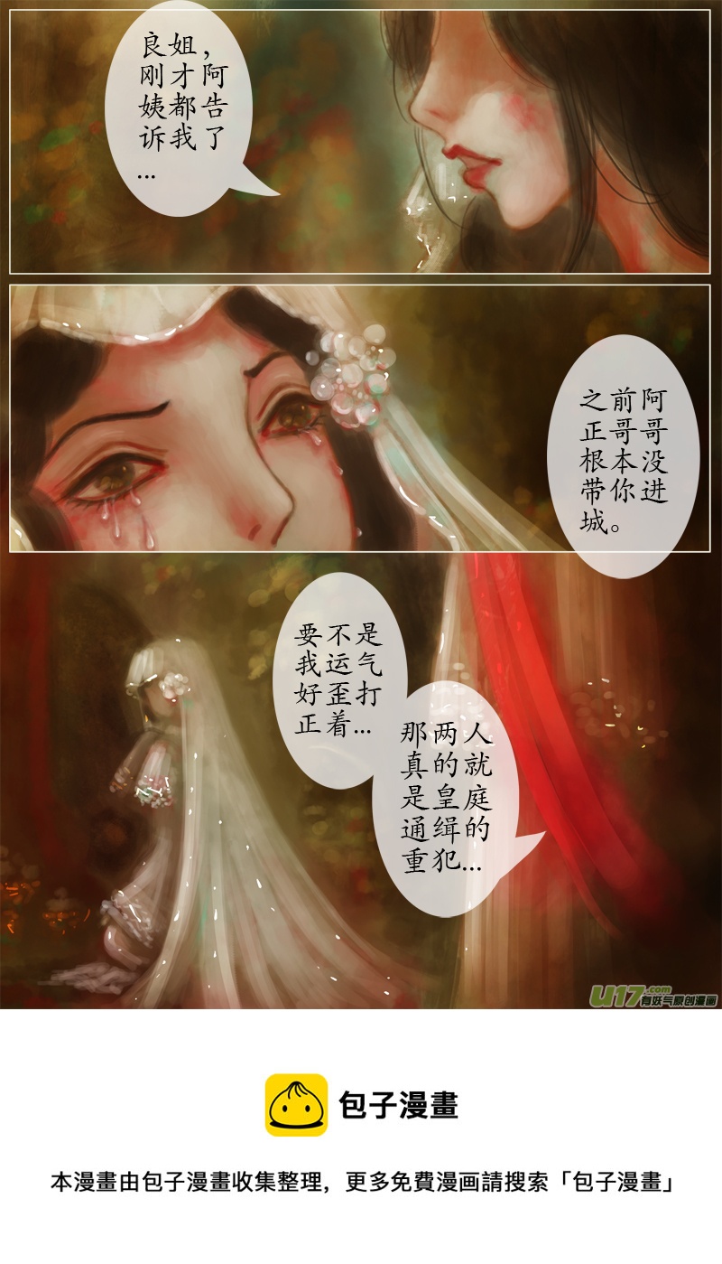 后悔药？（1）-第198话