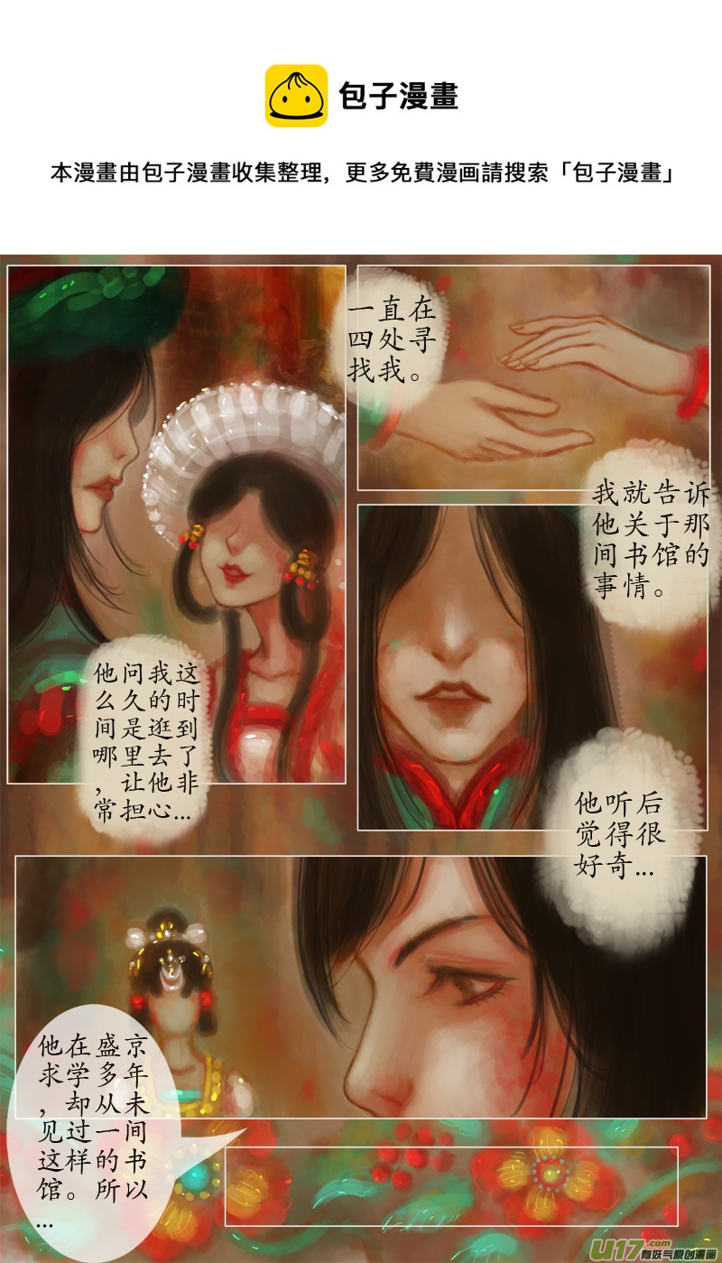 接着夜行（1）-第200话