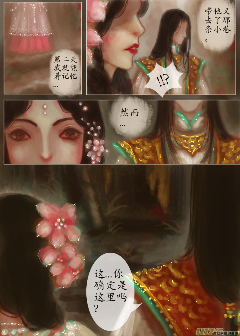 接着夜行（1）-第200话