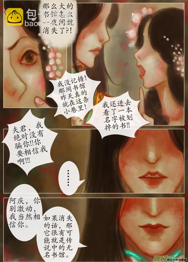 接着夜行（1）-第200话