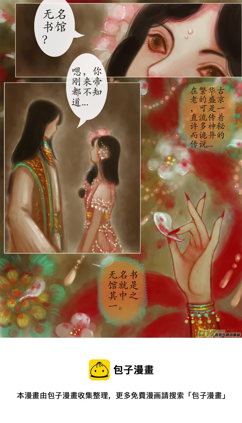 接着夜行（1）-第200话