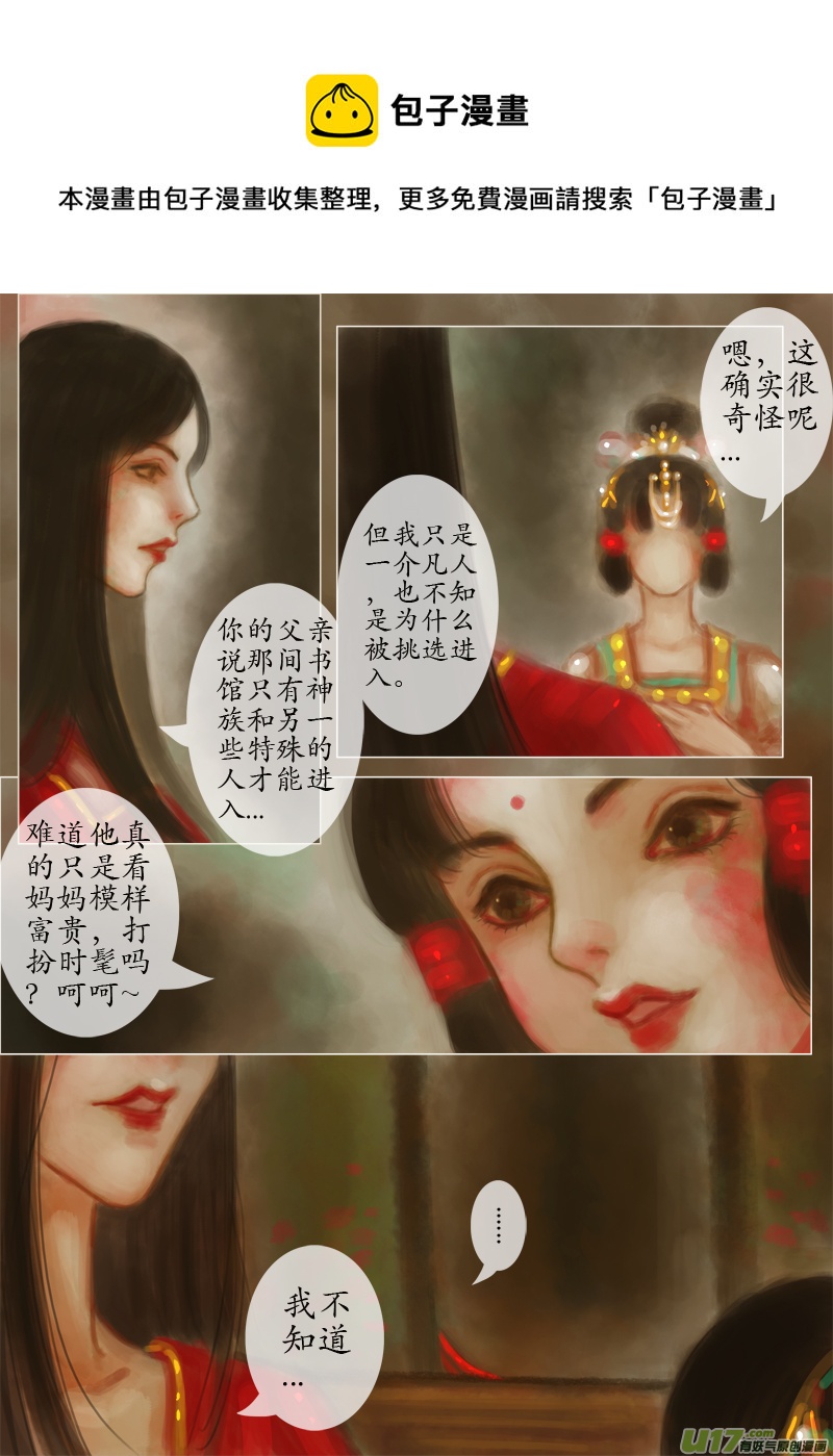 完美作品-第202话
