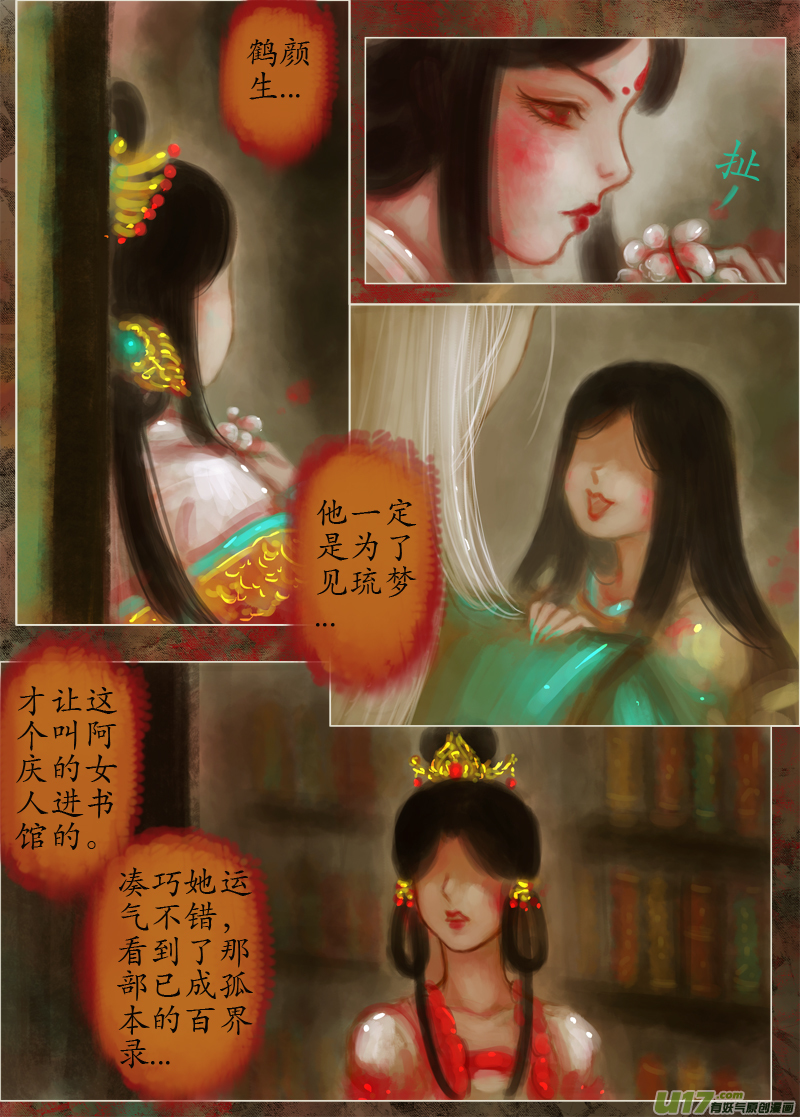 完美作品-第202话