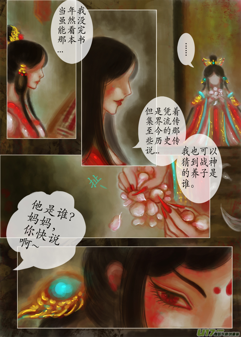 完美作品-第202话