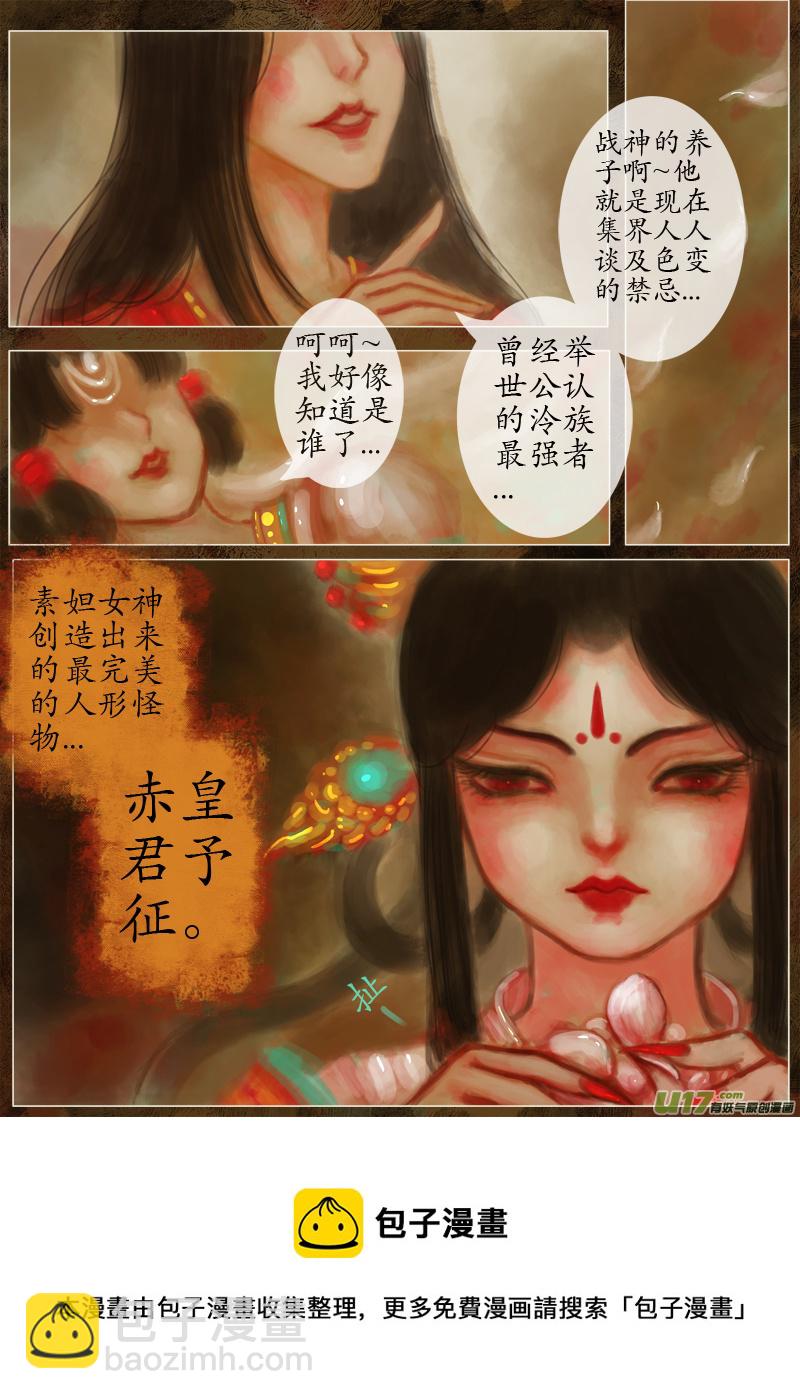 完美作品-第202话