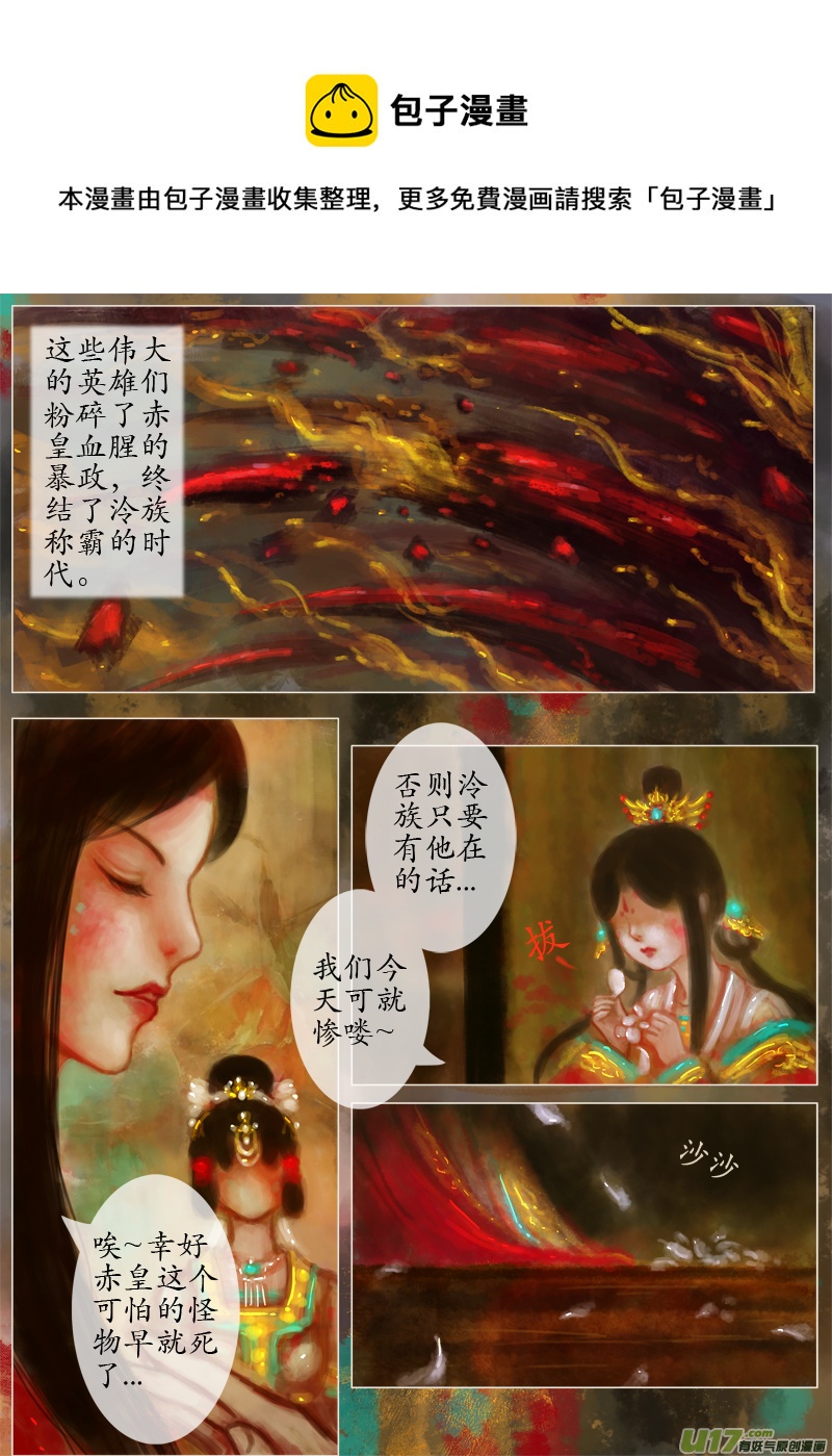 万能的钱-第204话
