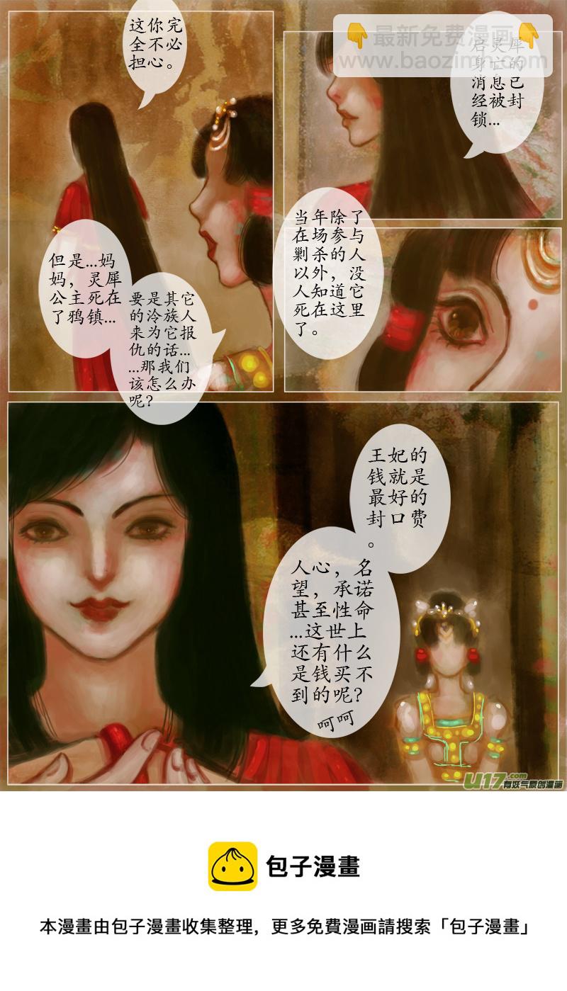 万能的钱-第204话