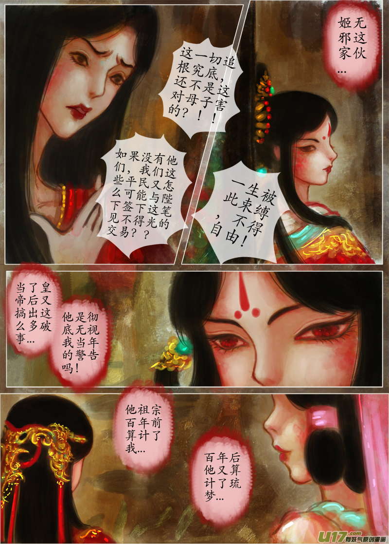 爱的教育（2）-第206话