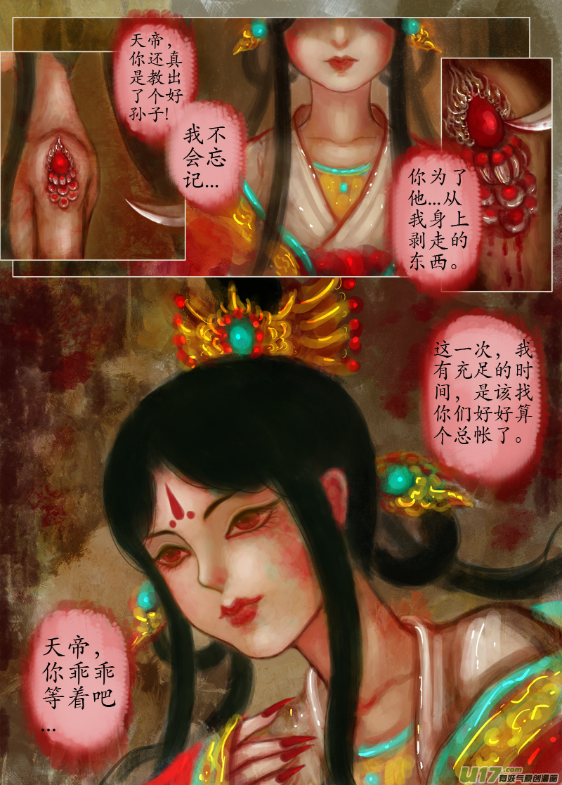 爱的教育（2）-第206话