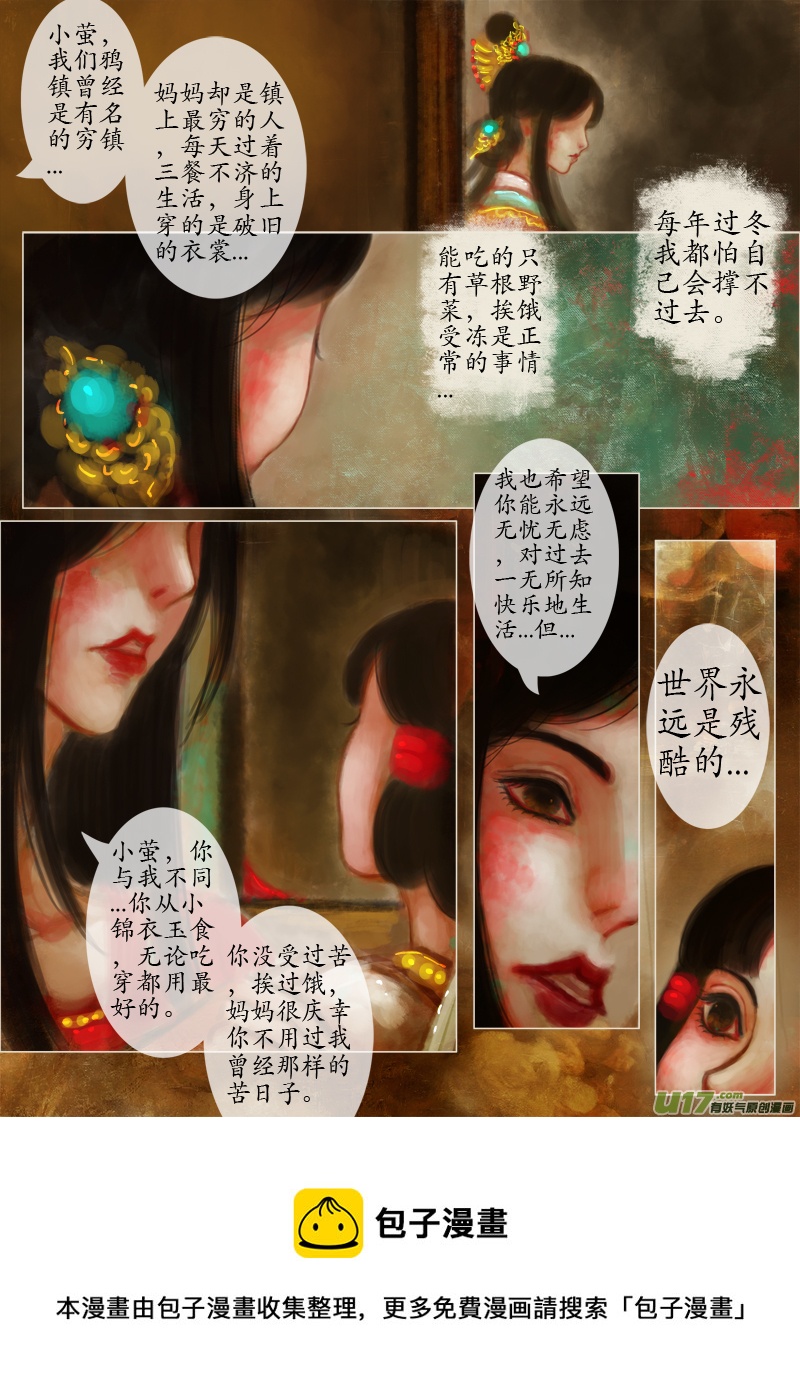 爱的教育（2）-第206话