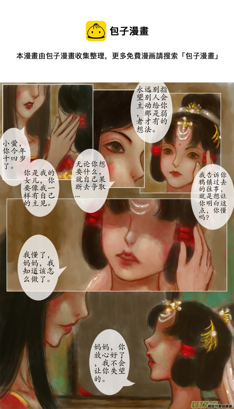 爱的教育（4）-第208话