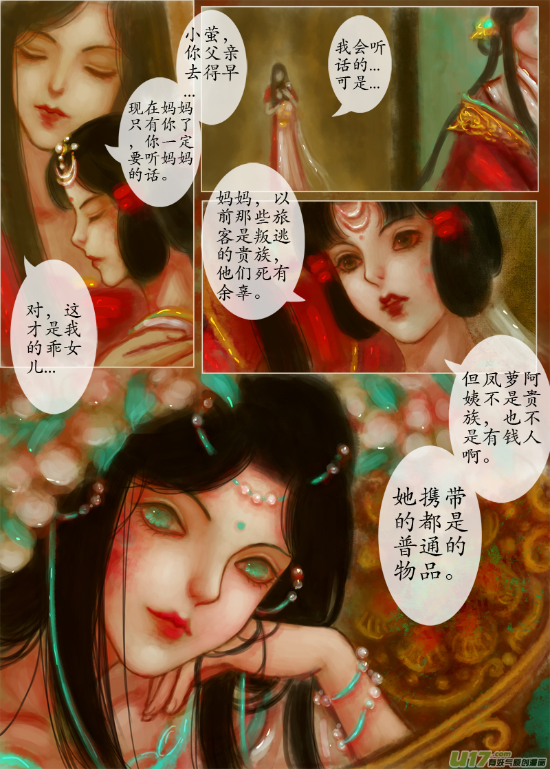 爱的教育（4）-第208话