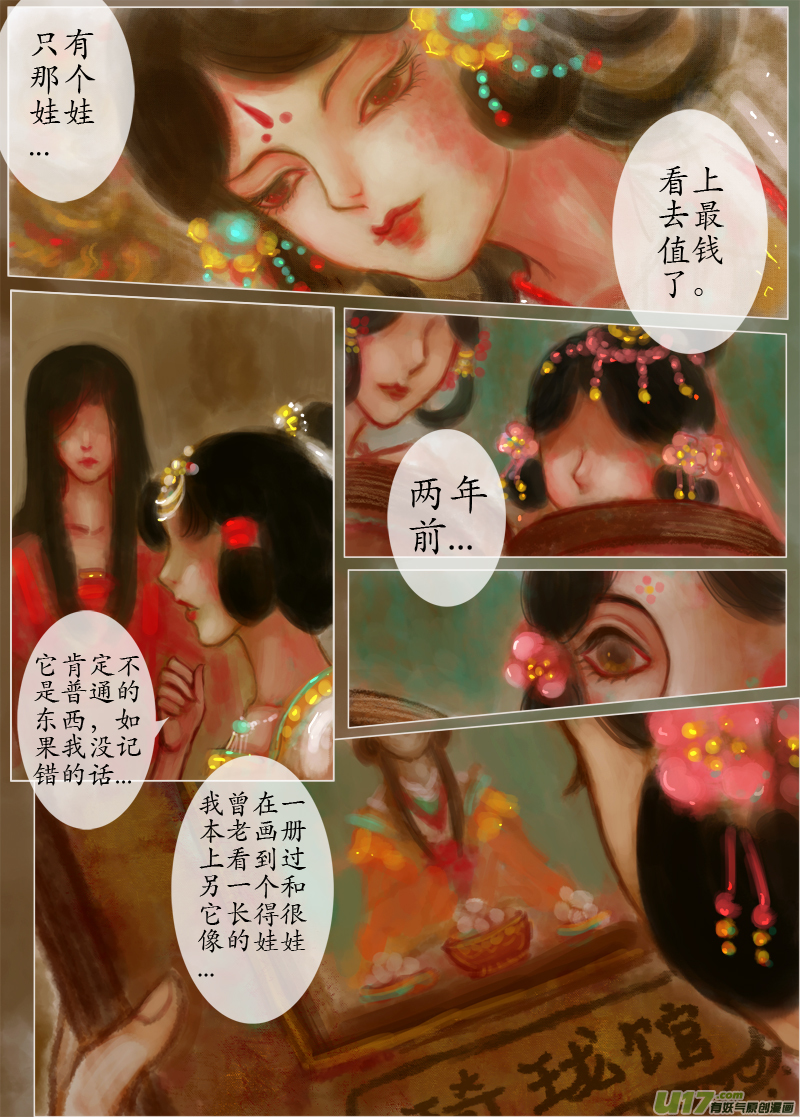爱的教育（4）-第208话