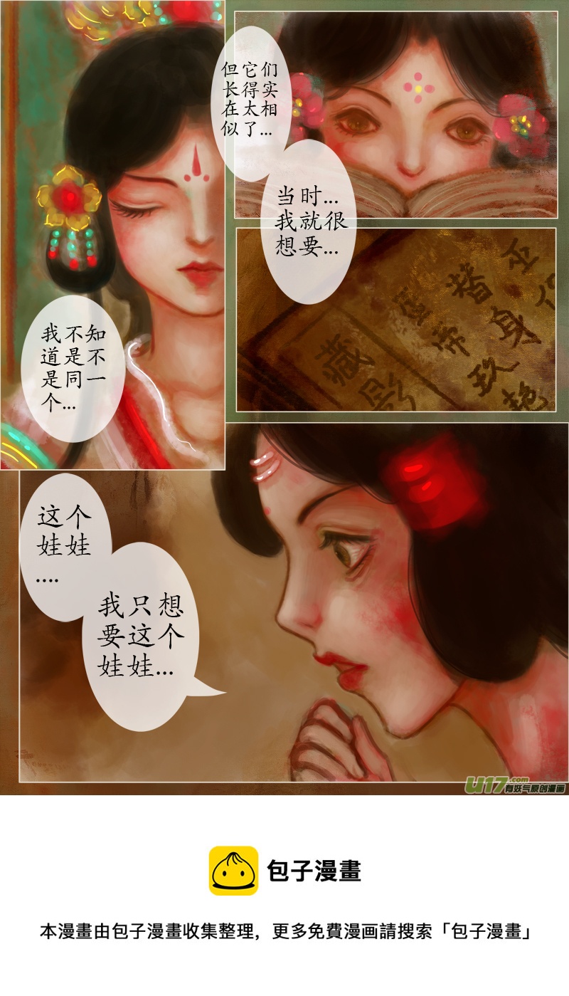 爱的教育（4）-第208话