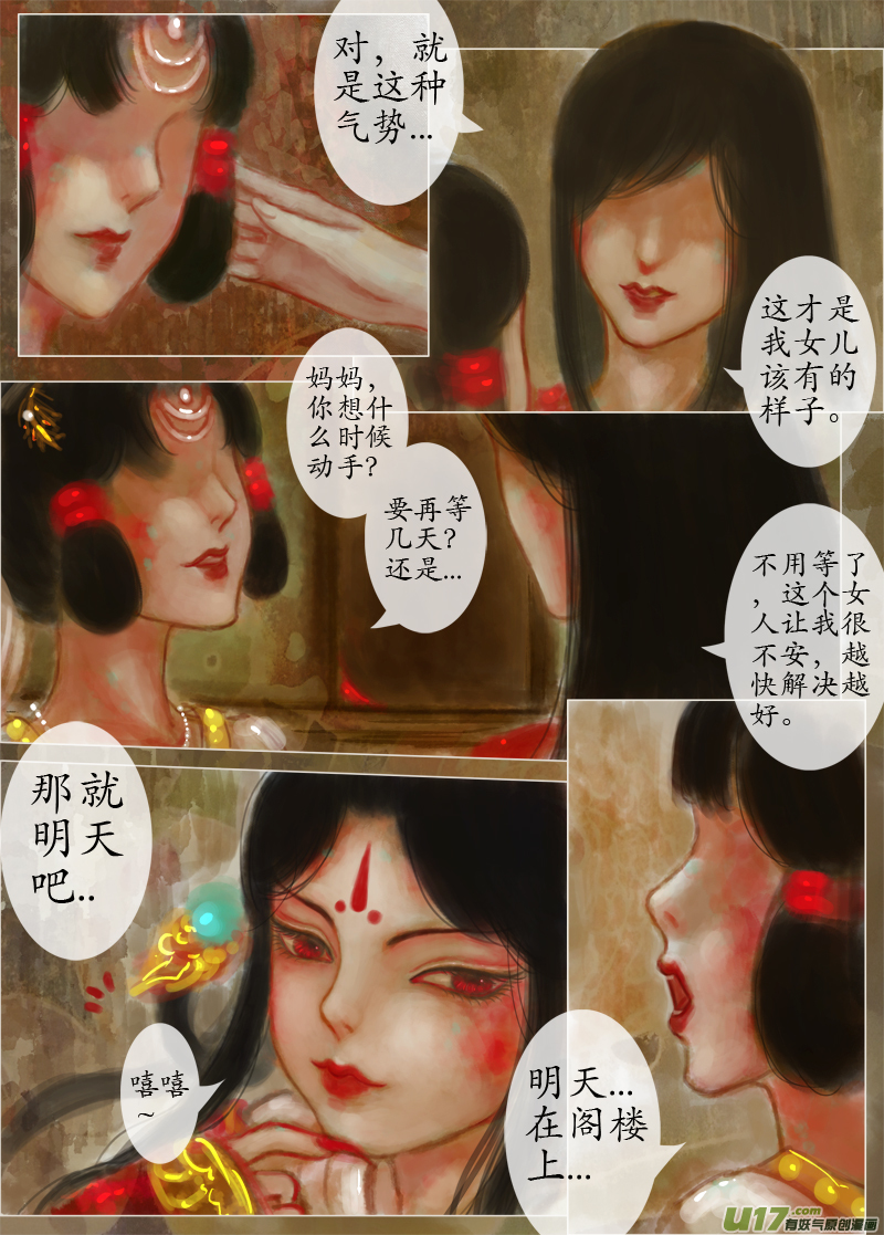 落花（2）剧本-第210话