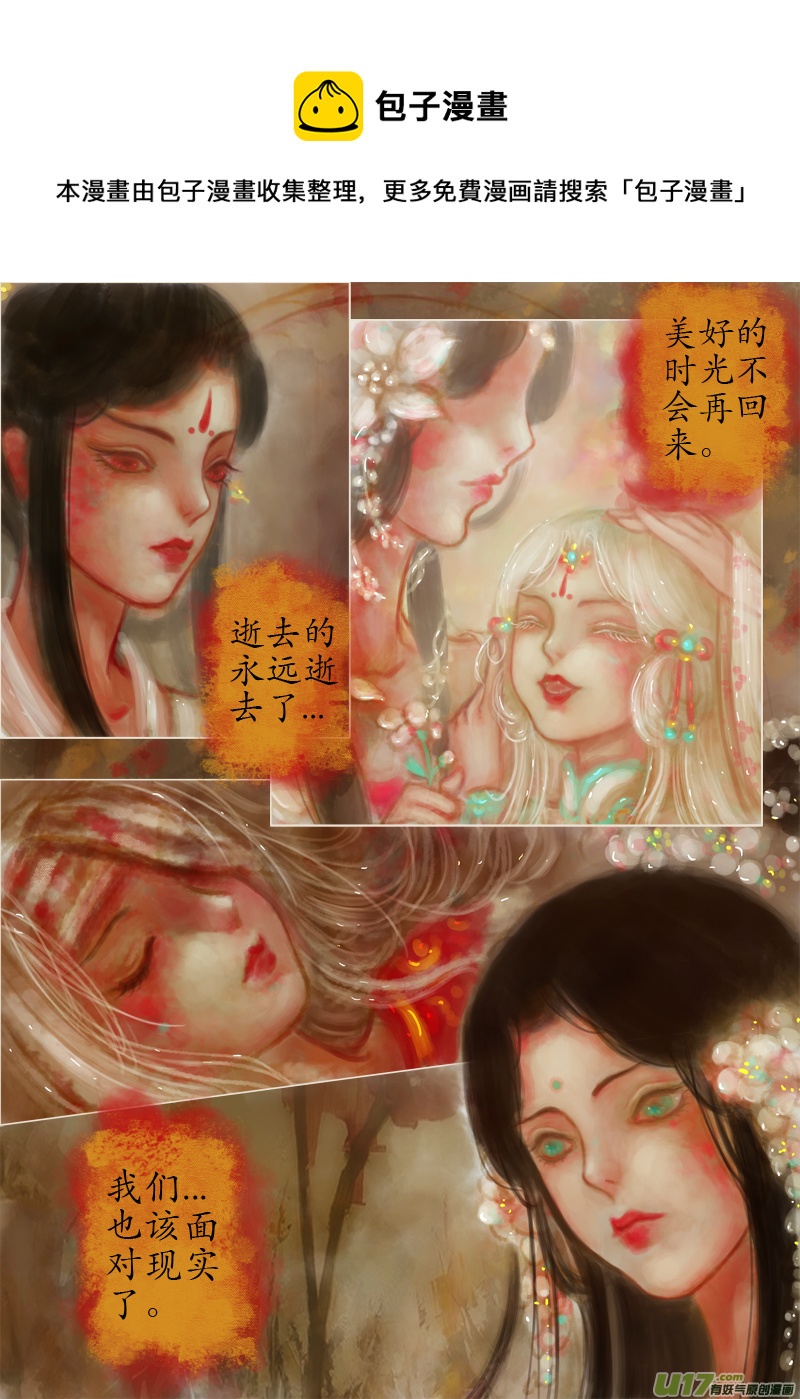无傍-第214话