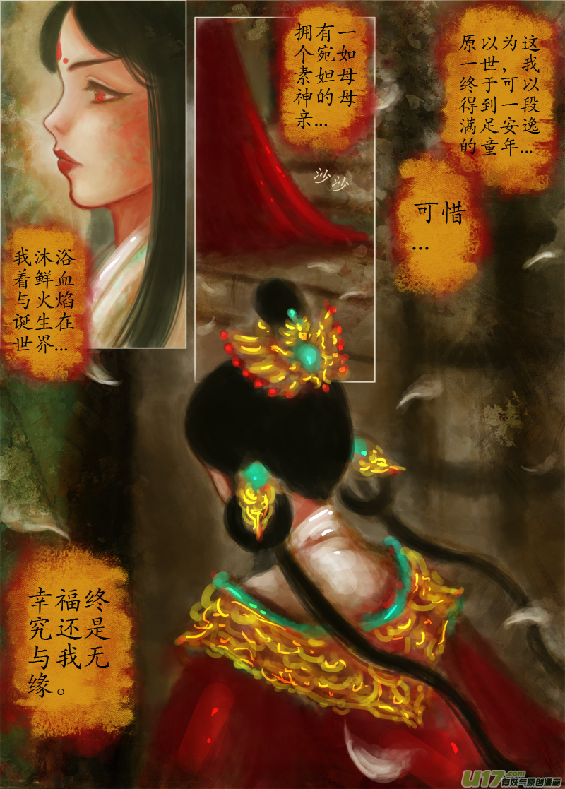 无傍-第214话