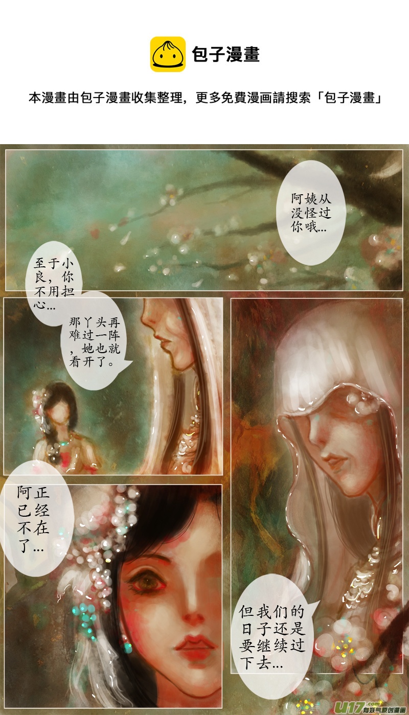 后悔药前篇（2）-第216话