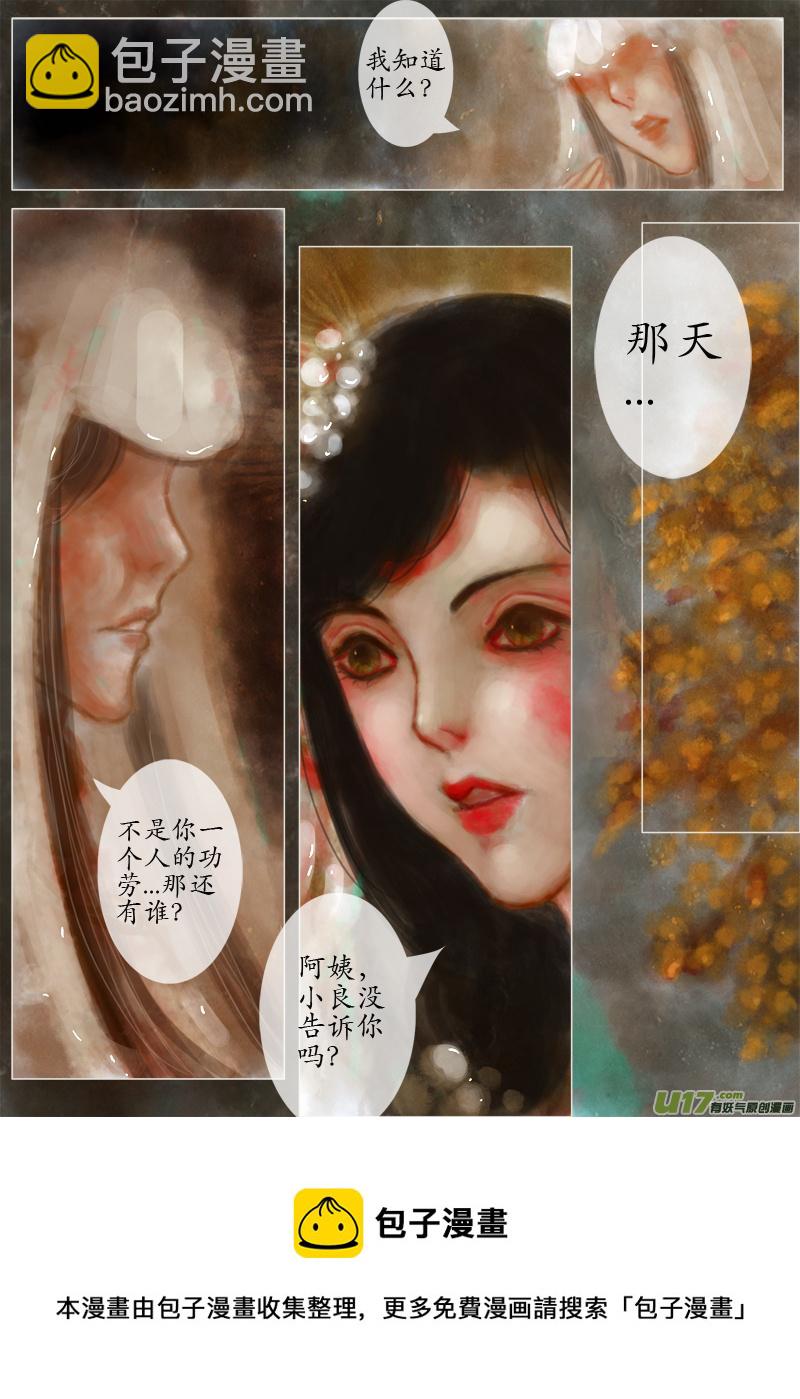 后悔药前篇（2）-第216话