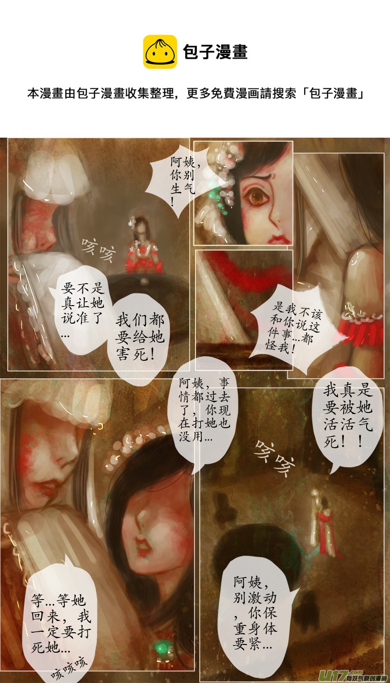 后悔药后篇（1）-第218话