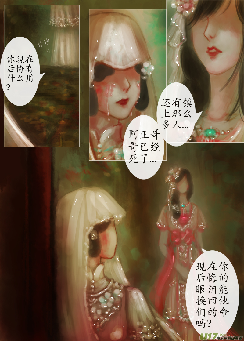 后悔药后篇（1）-第218话