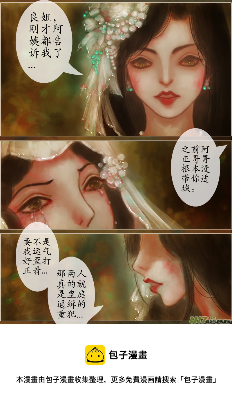 后悔药后篇（1）-第218话