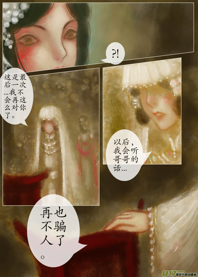 后悔药后篇（7）-第224话
