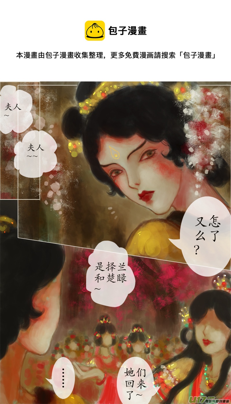 起风了（3）-第228话