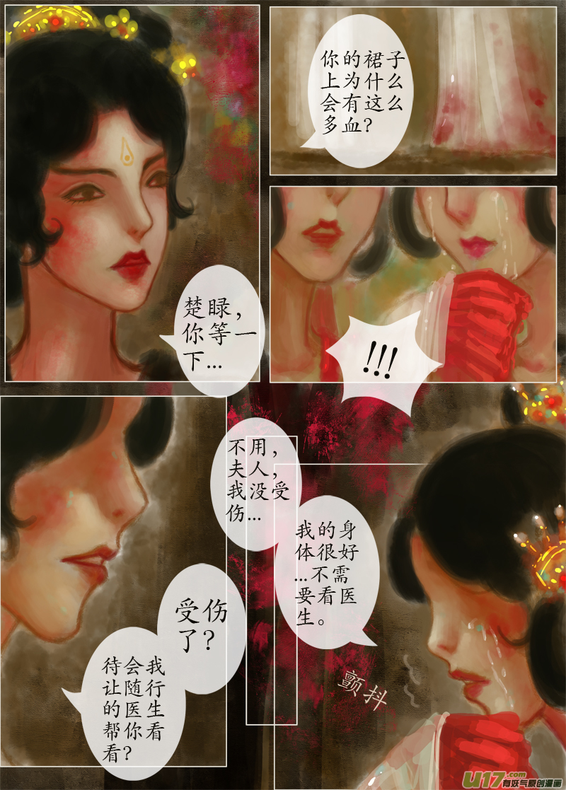起风了（3）-第228话