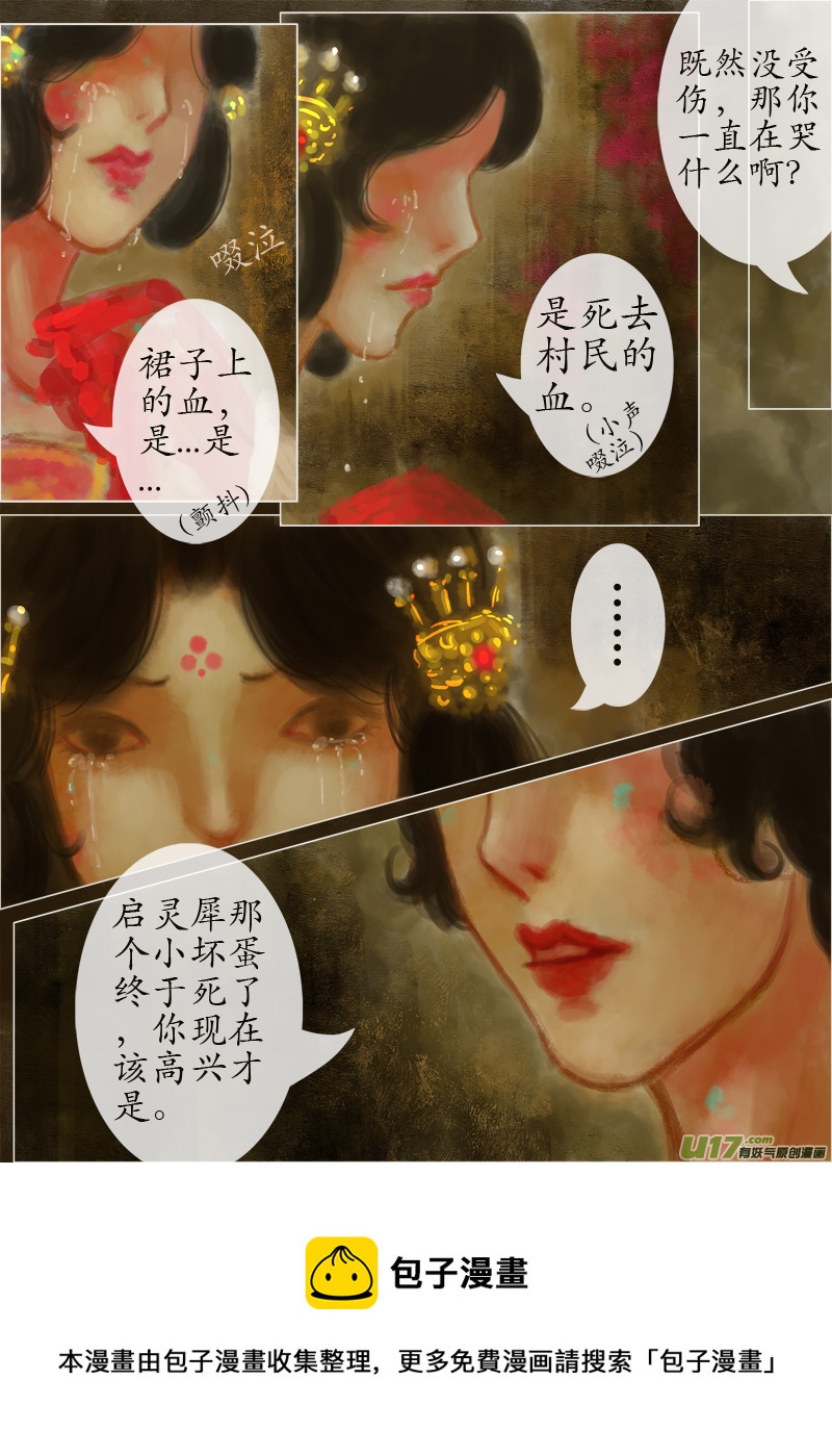 起风了（3）-第228话