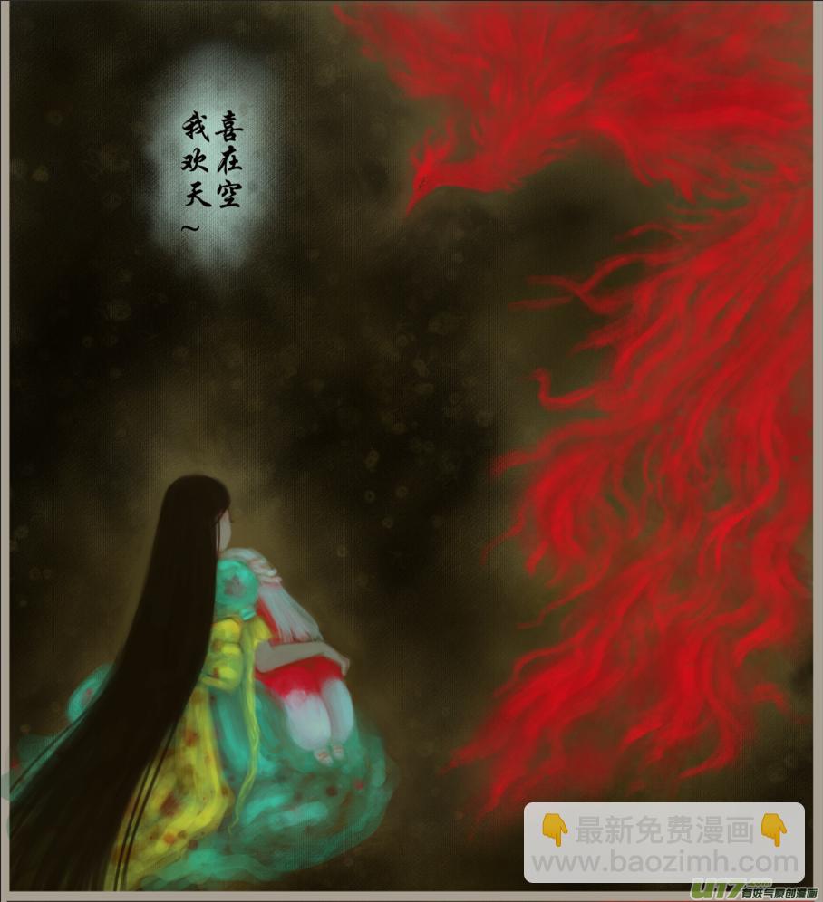十九、回魂-第24话