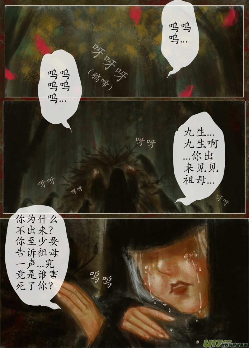起风了（7）-第232话