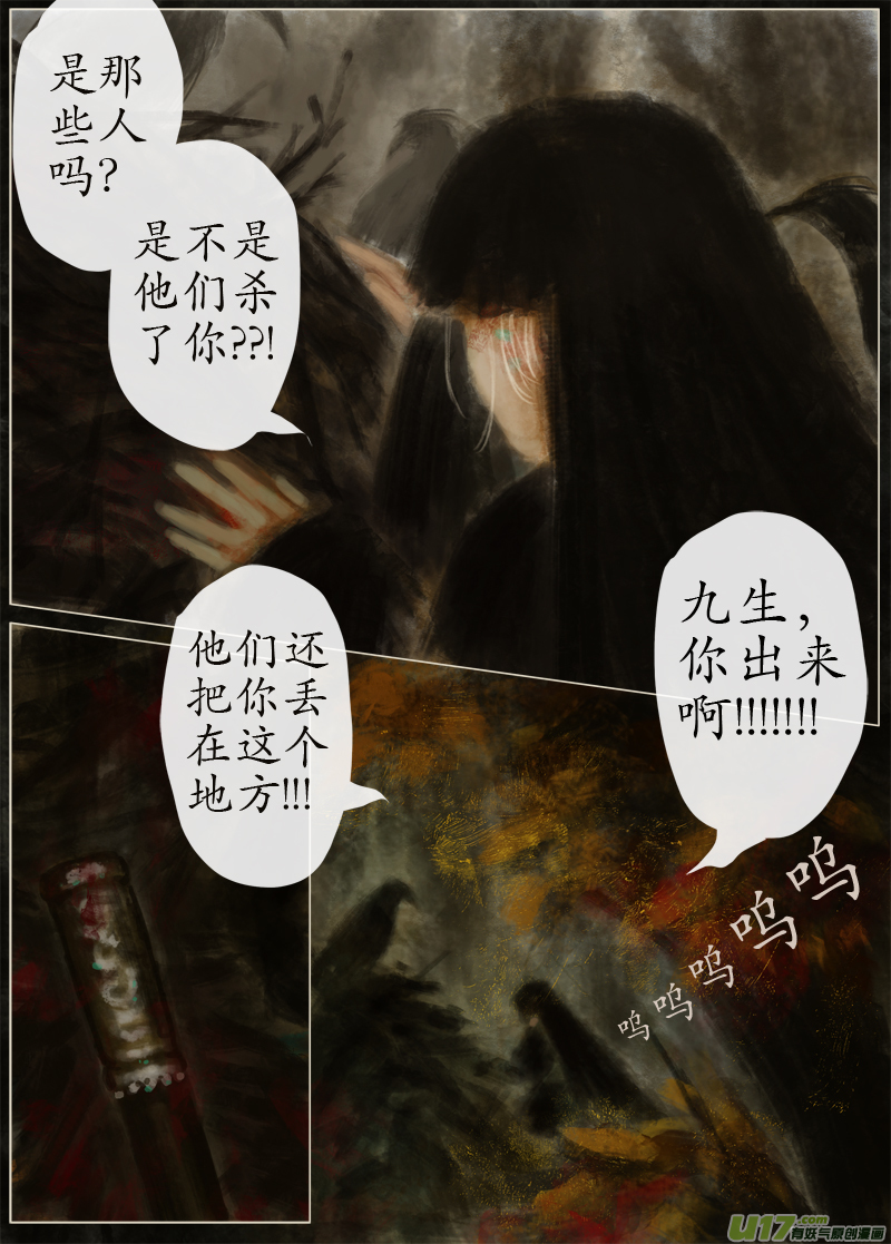 起风了（7）-第232话