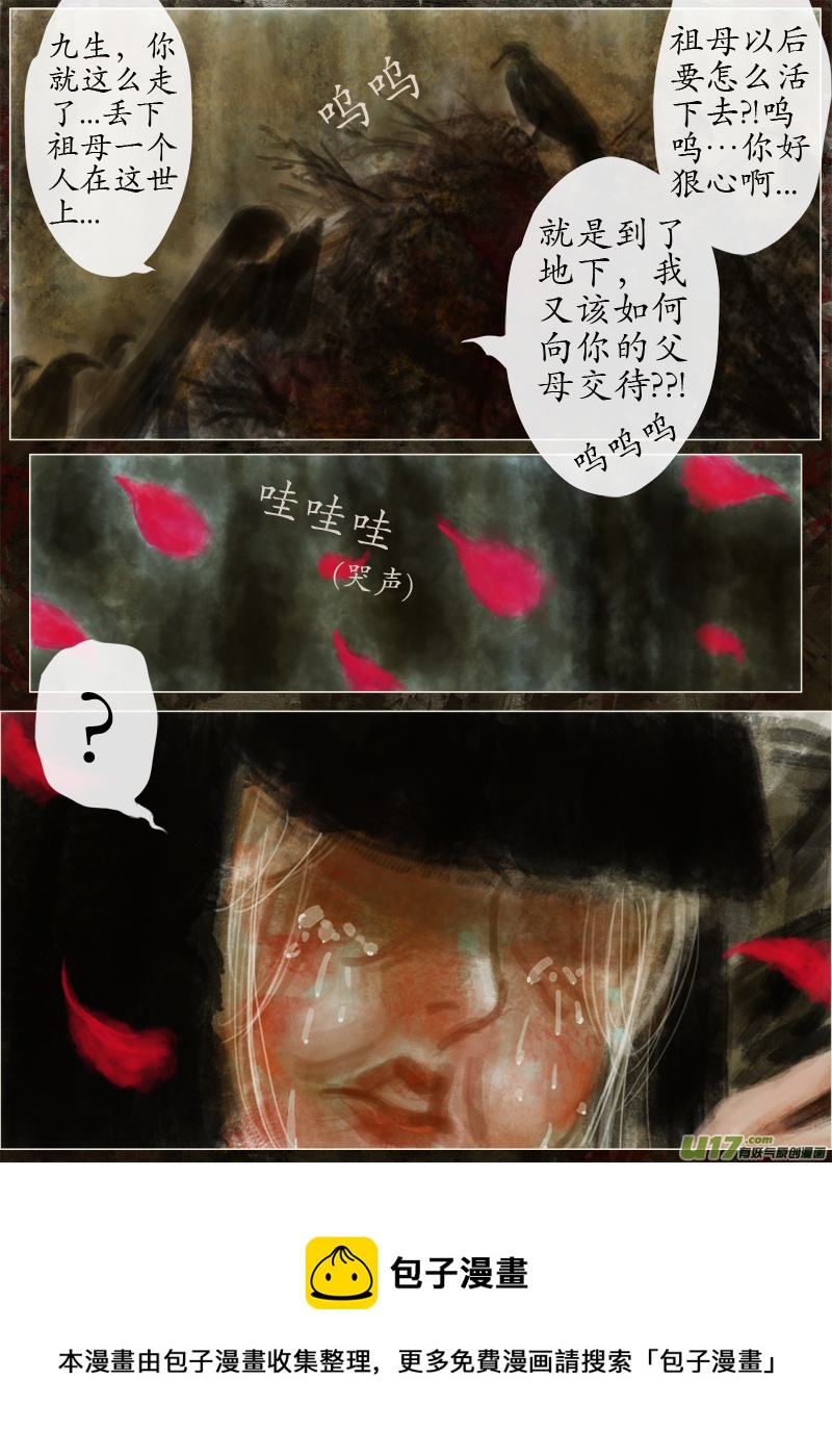 起风了（7）-第232话