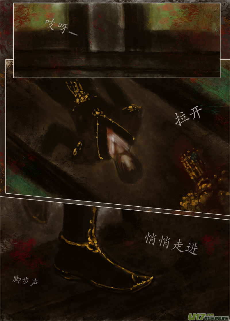 起风了下部（1）-第234话