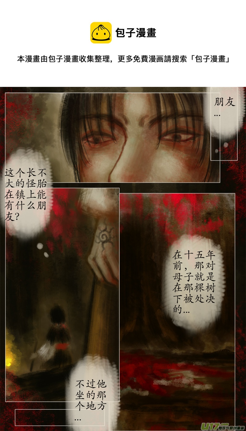 起风了下部（3）-第236话