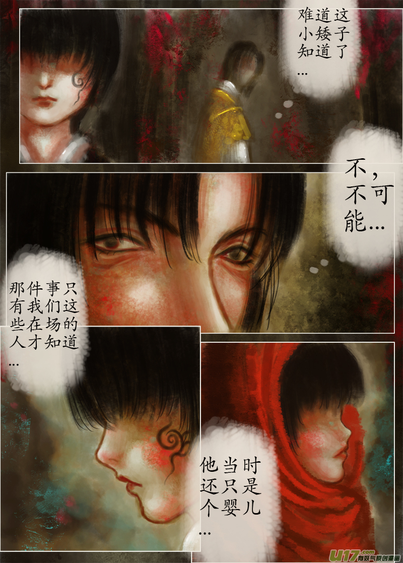 起风了下部（3）-第236话