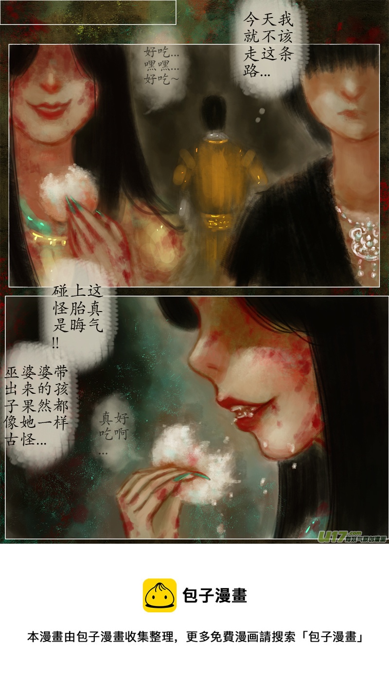 起风了下部（3）-第236话