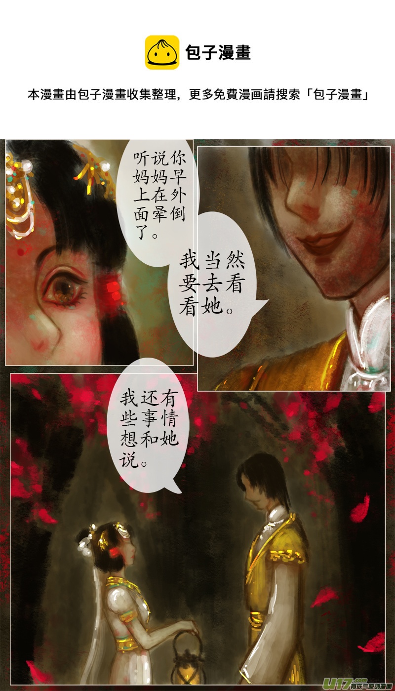 起风了下部（5）-第238话