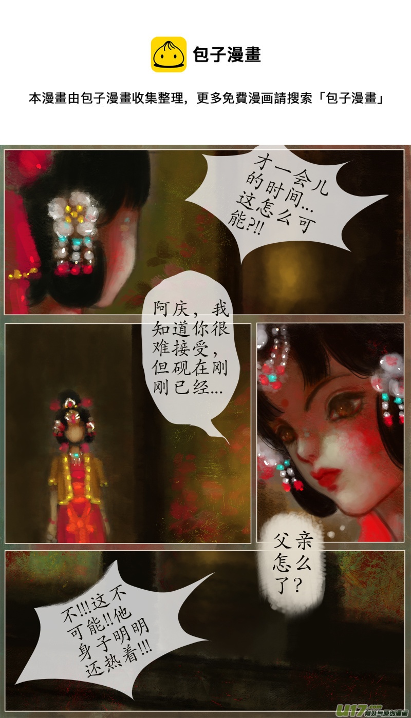 起风了下部（7）-第240话