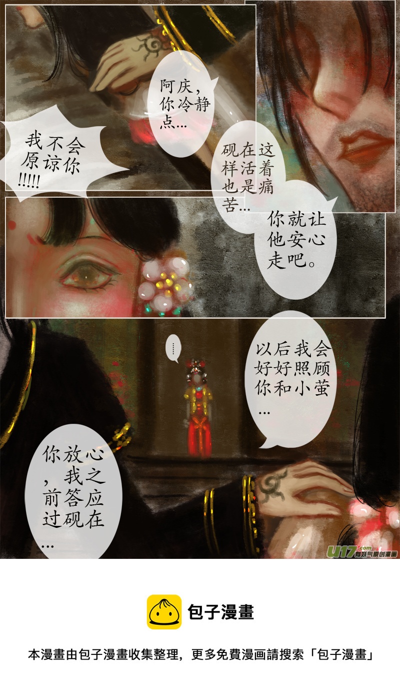 起风了下部（7）-第240话