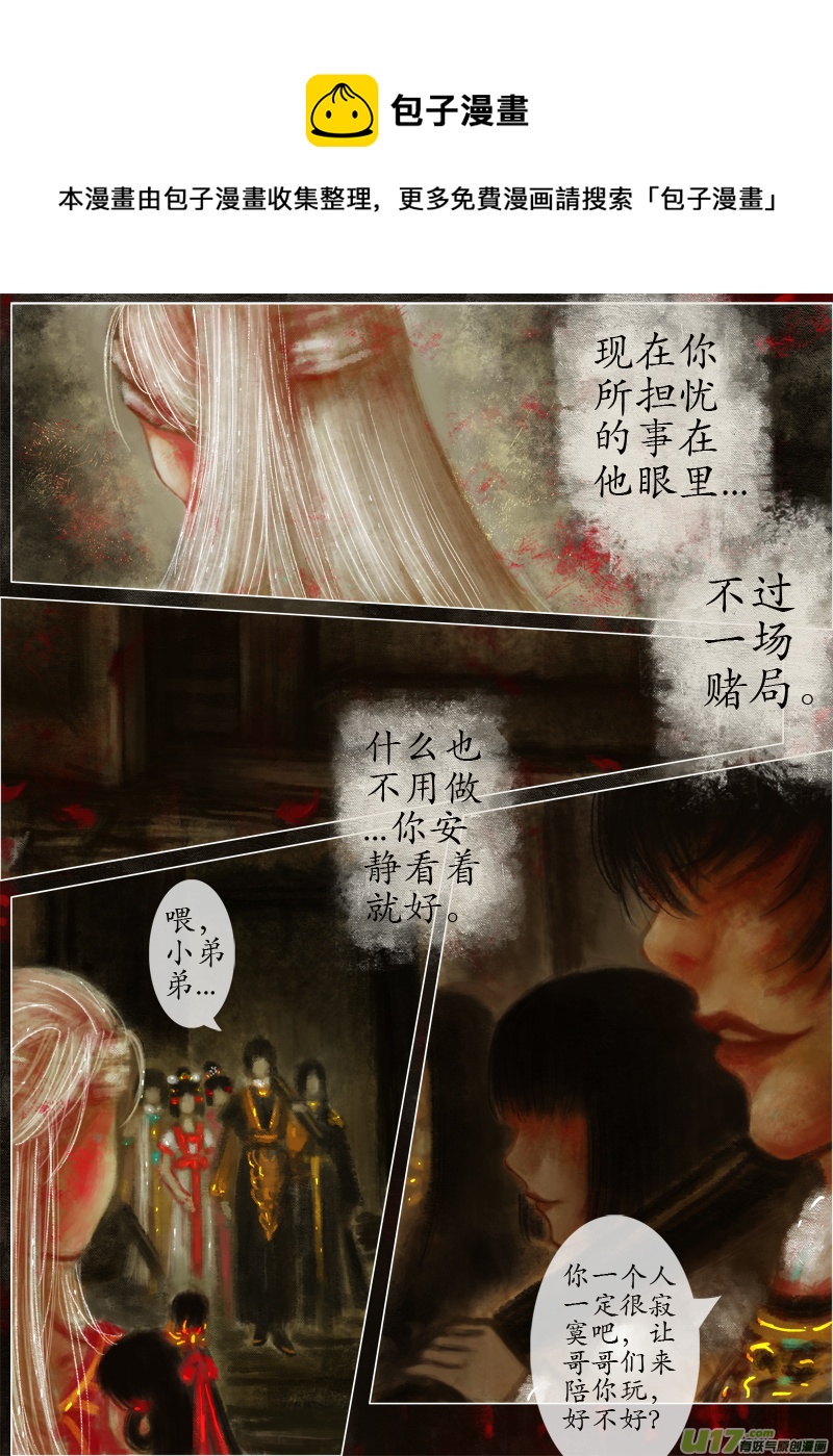 （11）向死而生-第244话