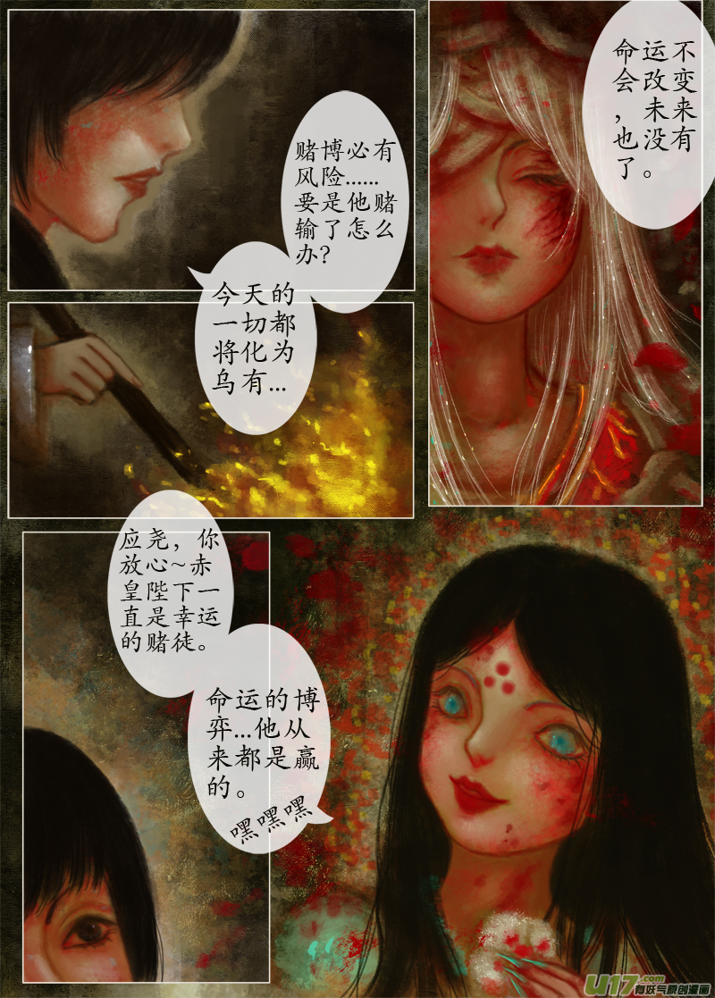 （11）向死而生-第244话