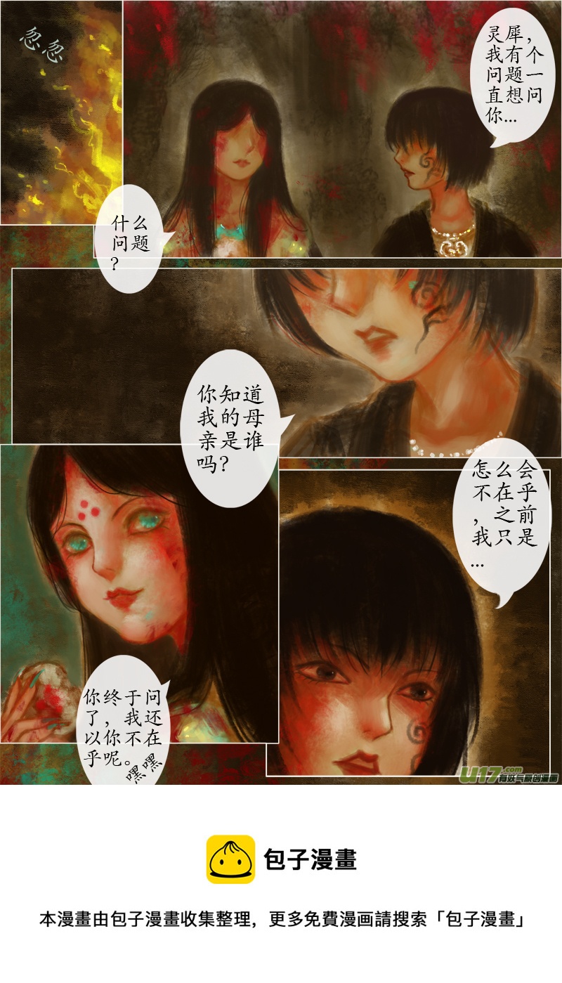 （11）向死而生-第244话