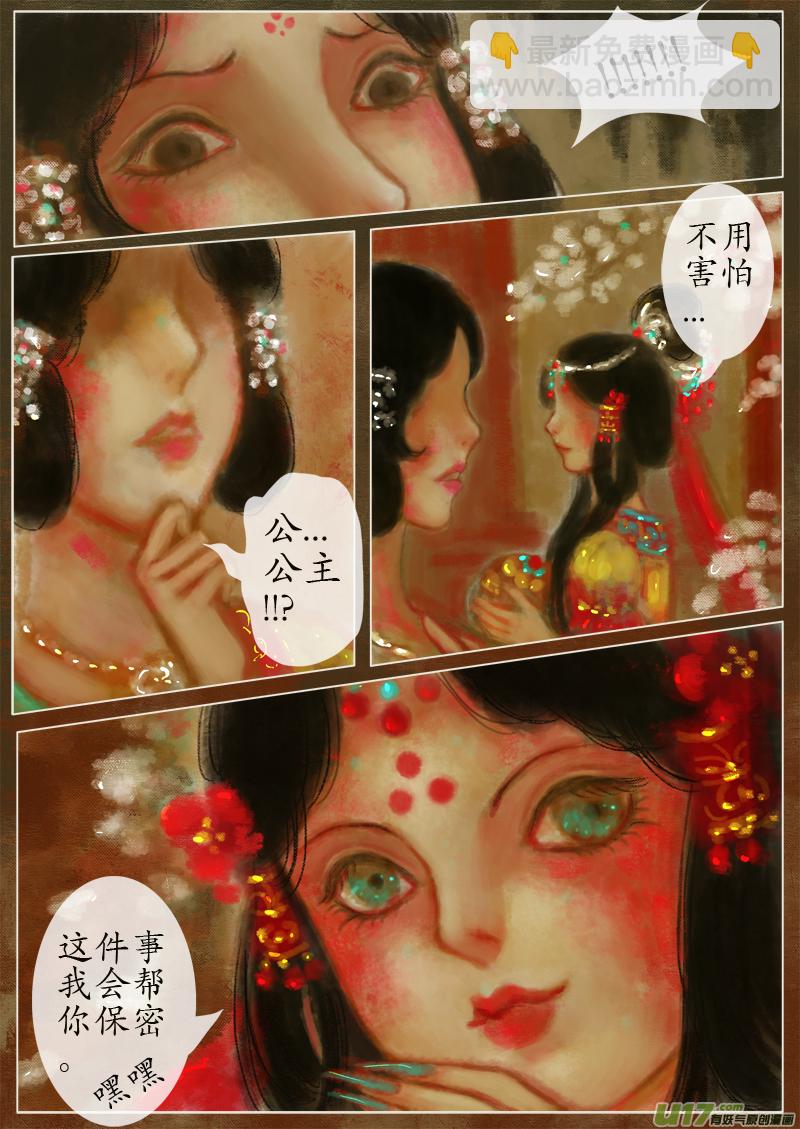 （13）宫姝-第246话
