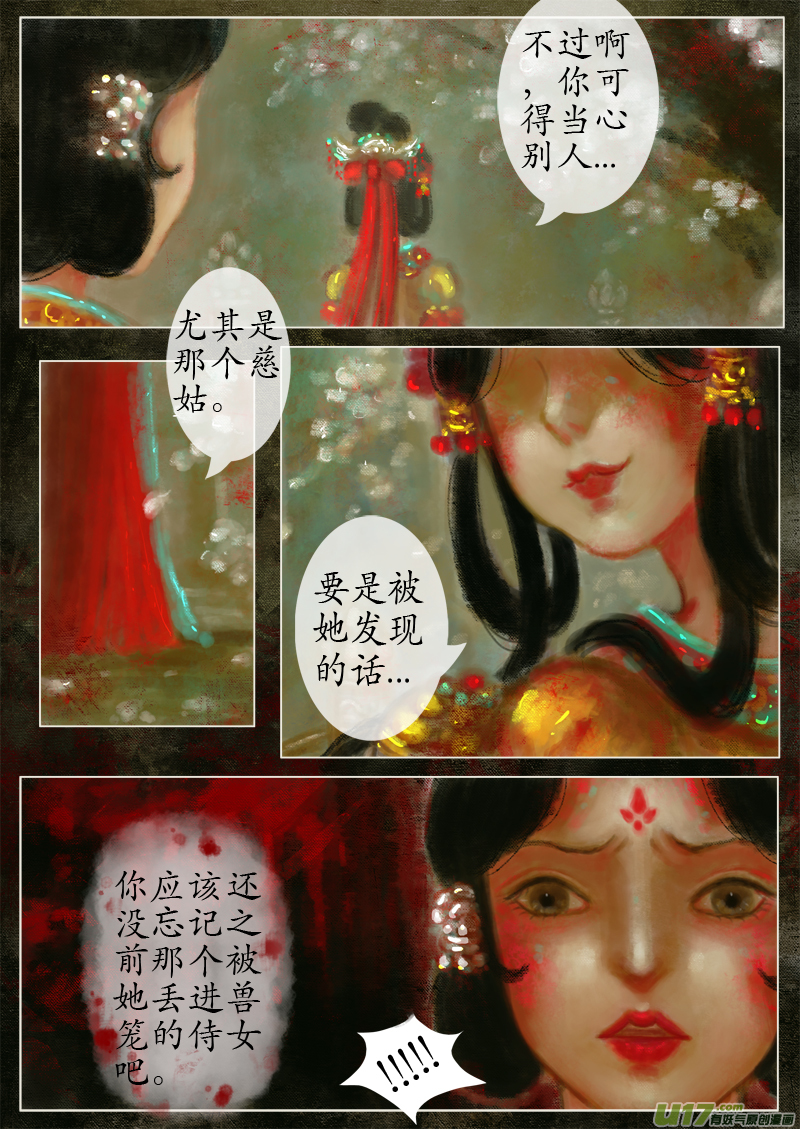 （13）宫姝-第246话