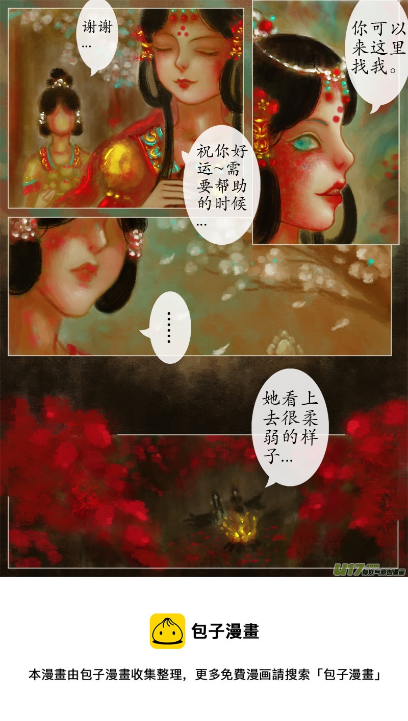 （13）宫姝-第246话
